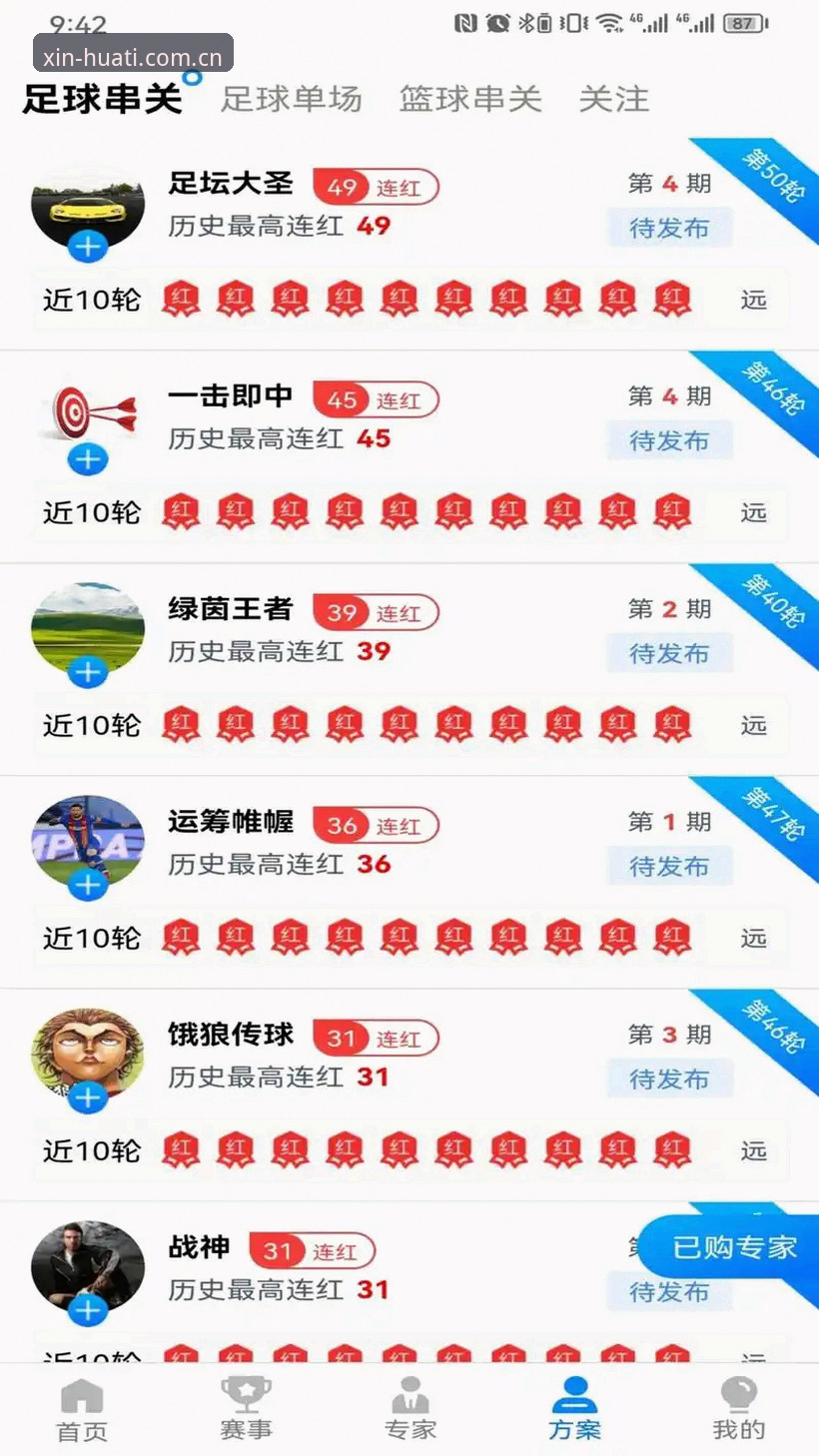 华体会体育全新版APP下载深度评测：避开这3大坑，比分追踪效率提升67%