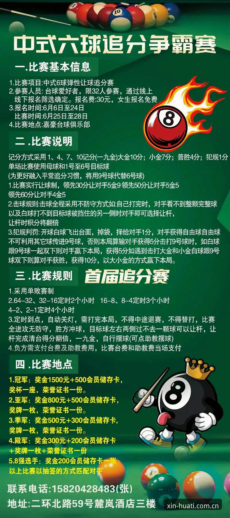 华体会体育赛事 华体会体育赛事追分3个必杀技:从郑涛的实战复盘看真正的高频更新