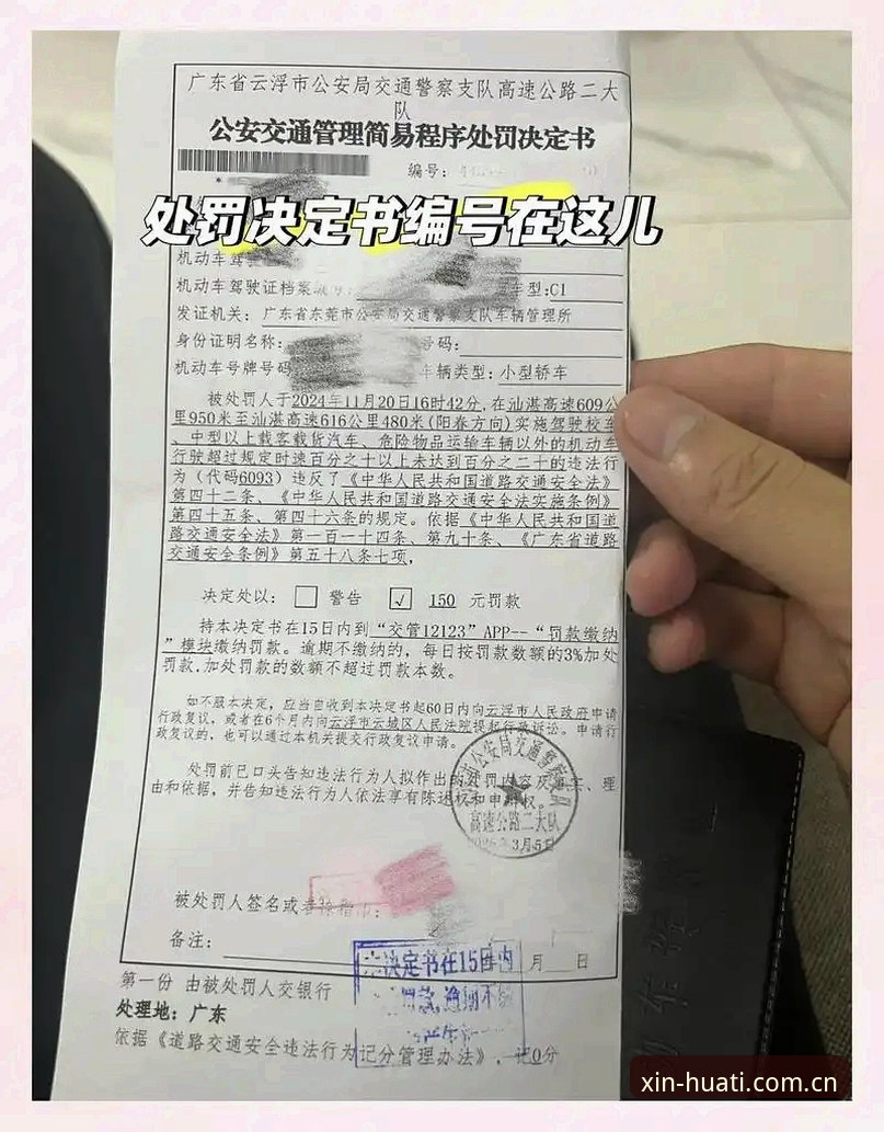 摩纳哥站维修区超速罚单背后的3个避坑关键——华体会体育角度拆解